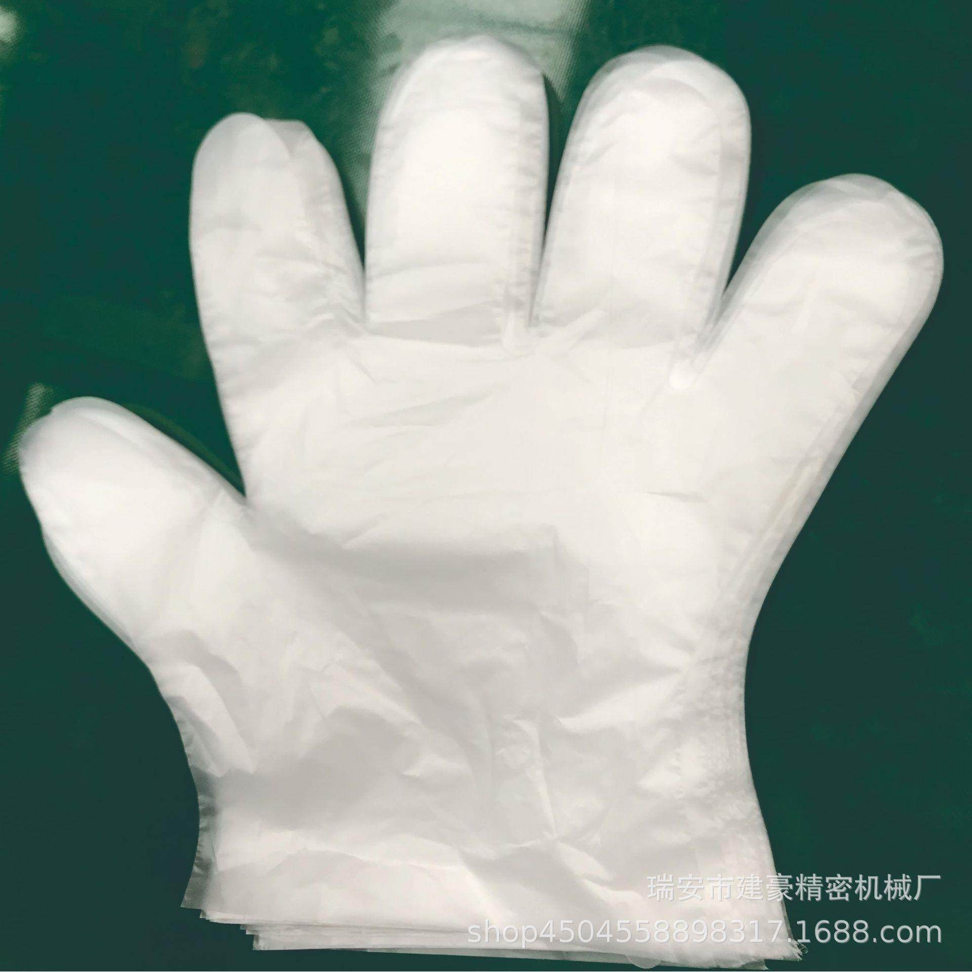 建豪厂家现货特价处理 一次性pe膜手套制袋机 塑料薄膜手套制袋机,淘宝优惠券,粉丝福利购,淘宝优惠卷