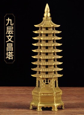 黄铜文昌塔摆件十三层九层文昌宝塔家居客厅书房办公室桌面装饰品