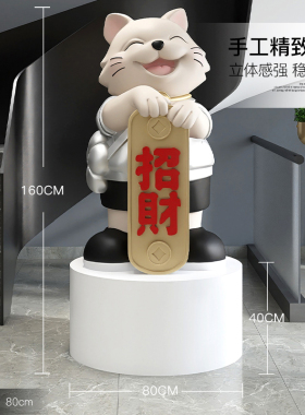 大号招财猫落地摆件开店开业礼品商场门店迎宾装饰品乔迁开业礼物