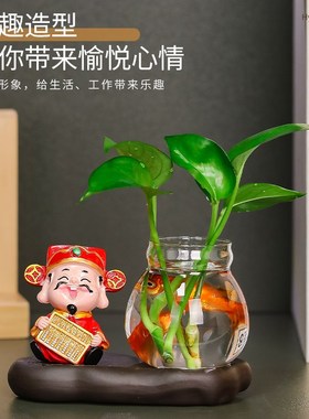 创意花瓶财神爷客厅办公桌面透明玻璃器皿水养绿萝水培桌面小摆件