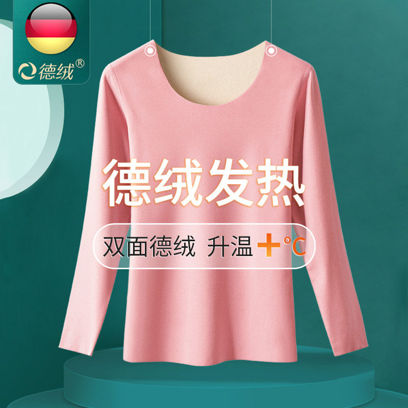 自无痕德绒发热衣裤女士上衣加绒发热打底棉毛衫秋衣卫生裤冬季,淘宝优惠券,粉丝福利购,淘宝优惠卷