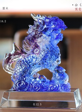 琉璃麒麟摆件招财家居客厅办公室饰品工艺品乔迁开业礼品中国风