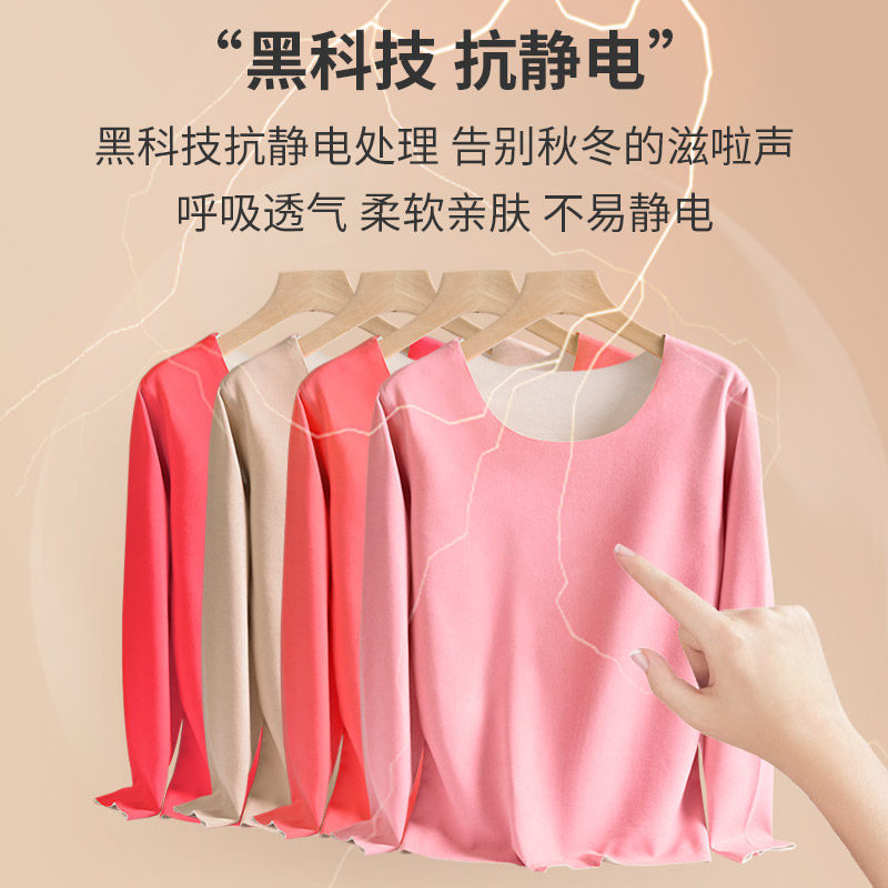 自无痕德绒发热衣裤女士上衣加绒发热打底棉毛衫秋衣卫生裤冬季,淘宝优惠券,粉丝福利购,淘宝优惠卷