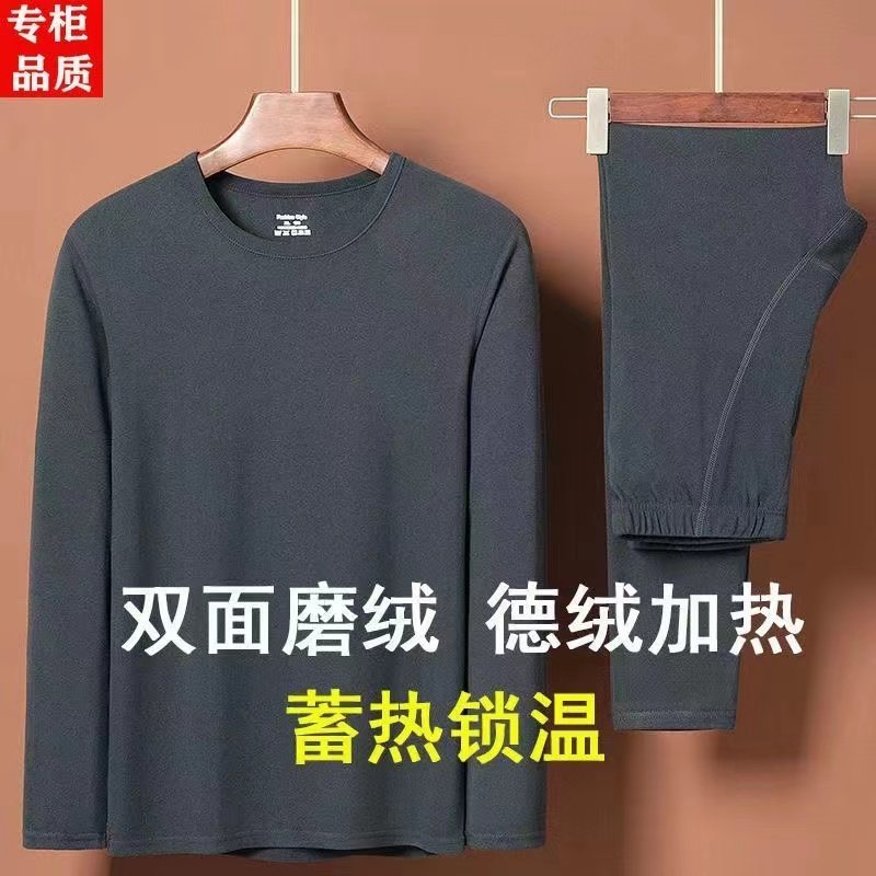 自发热双面德绒无痕保暖内衣男士秋衣秋裤套装男加绒加厚打底冬季,淘宝优惠券,粉丝福利购,淘宝优惠卷