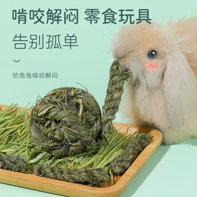 兔子玩具解闷提摩西草球给宠物小兔兔啃咬磨牙玩的玩具专用品零食,淘宝优惠券,粉丝福利购,淘宝优惠卷