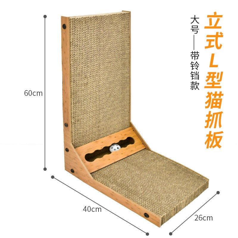 渐霏 得酷猫抓板 猫咪磨爪器瓦楞纸L型大号立式靠墙猫玩具,淘宝优惠券,粉丝福利购,淘宝优惠卷