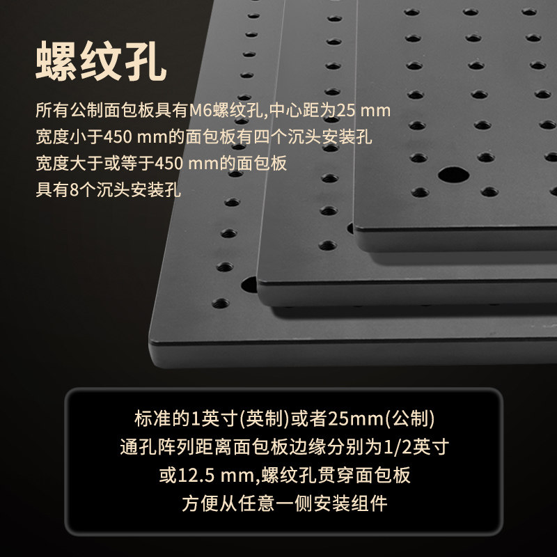面包板光学平板铝制平台实验基座光学面包板实验室多孔铝板蜂窝板高精度实验固定板,淘宝优惠券,粉丝福利购,淘宝优惠卷
