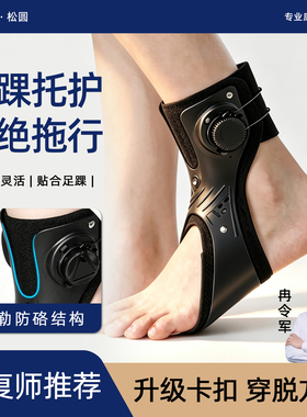 足托外翻矫正器可穿鞋