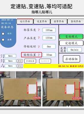 创盟CTB-LSX-600C全自动可变速流水线反向侧面贴标头工厂纸箱彩盒
