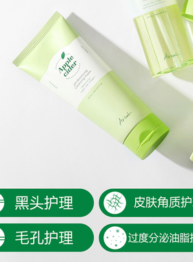 Ariul/艾藜儿温和净润洗面奶温和清洁泡沫绵密氨基酸弱酸洁面乳