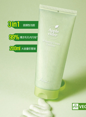 Ariul/艾藜儿奶油洁面膏保湿深层清洁泡沫洁面乳三效合一苹果香