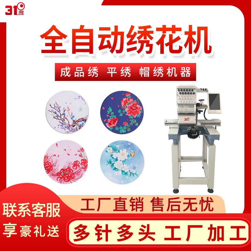 31度大型12针双头商用型打样电脑全自动绣花机刺绣机源头工厂直销 - 图2