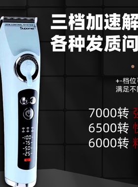 苏铂美电推剪发廊专用正品理发店专业级理发师美发师剪头发电推子