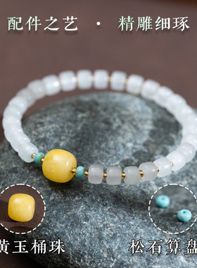 善起圆善女天山翠米黄玉手链男女