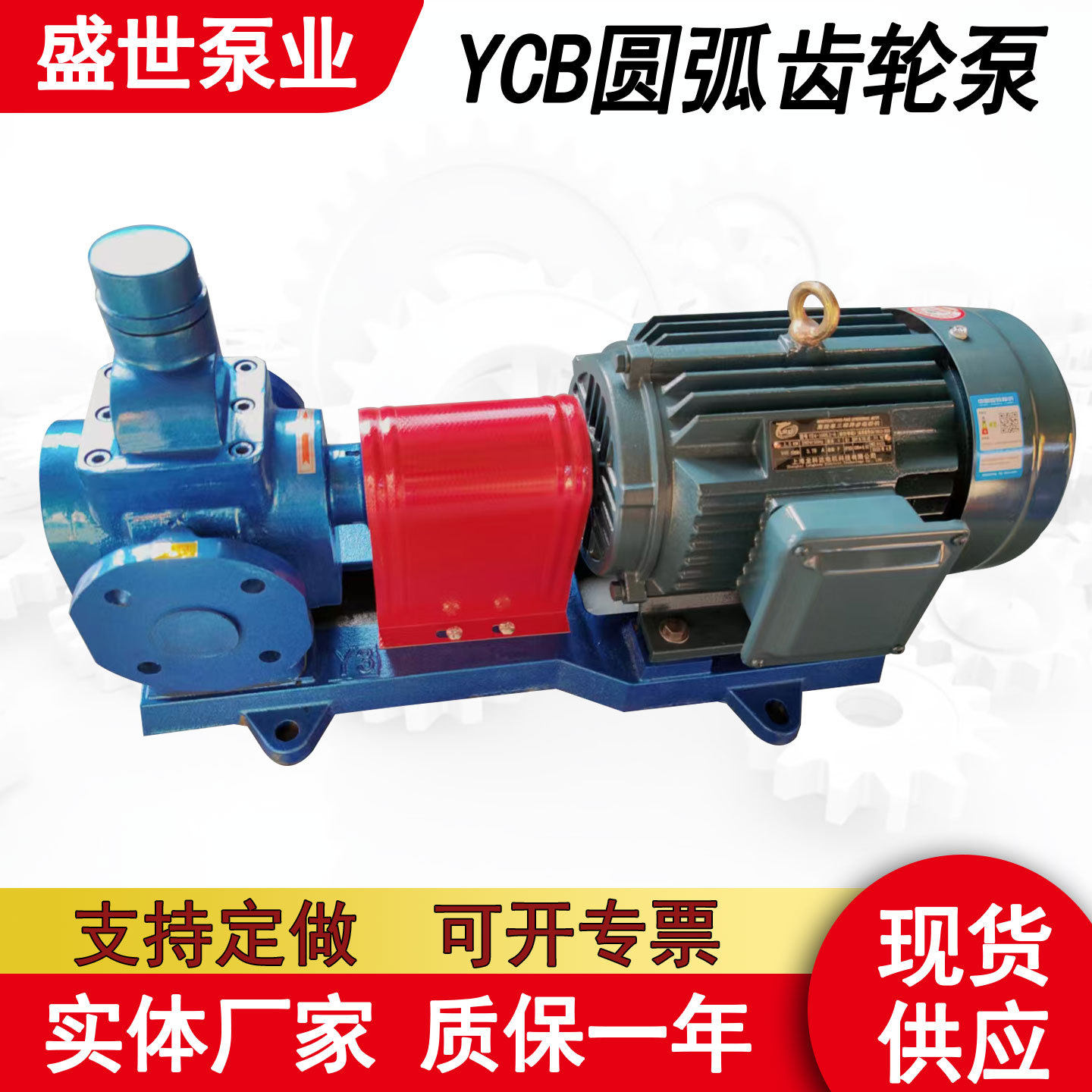 YCB圆弧齿轮泵机油润滑油增压泵齿轮油切割液输送泵高压耐用,淘宝优惠券,粉丝福利购,淘宝优惠卷