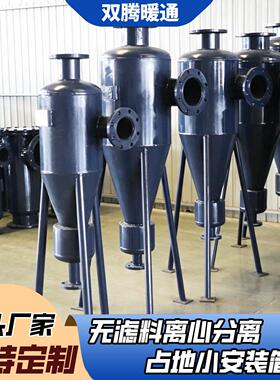 碳钢旋流除砂器工业用井水河水过滤分离器设备工厂直供旋流除砂器