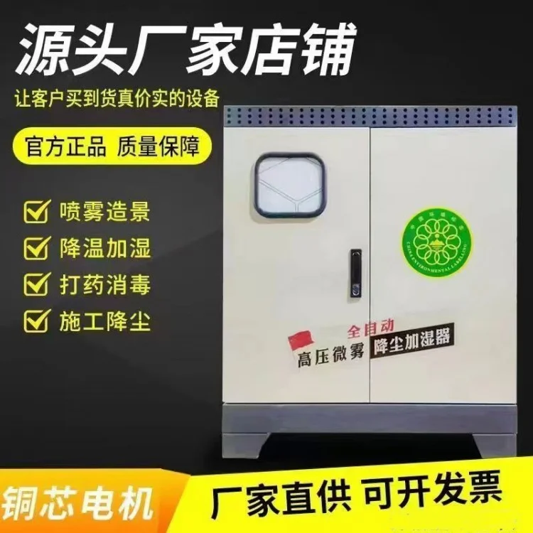 鲁鸿 车间厂房微雾化降温降尘设备控制器围挡喷淋系统高压造雾机,淘宝优惠券,粉丝福利购,淘宝优惠卷