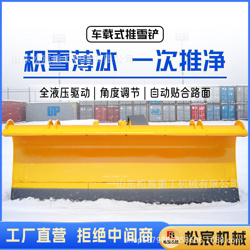 装载机车载式推雪铲道路清雪破冰液压犁板式推雪板改装除雪铲,淘宝优惠券,粉丝福利购,淘宝优惠卷