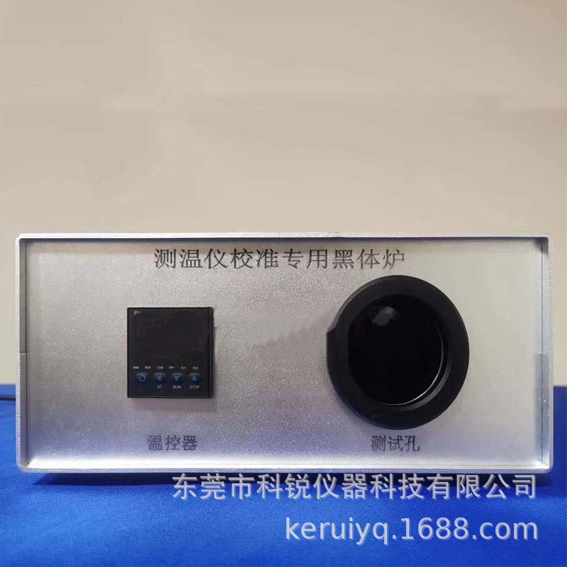 黑体炉 体温枪校准仪 额温枪校正黑体炉  红外线温度计校准仪,淘宝优惠券,粉丝福利购,淘宝优惠卷