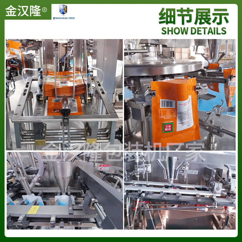 定制油柑果汁包装机 橄榄汁水平给袋机 高速一出四液体给袋灌装机,淘宝优惠券,粉丝福利购,淘宝优惠卷