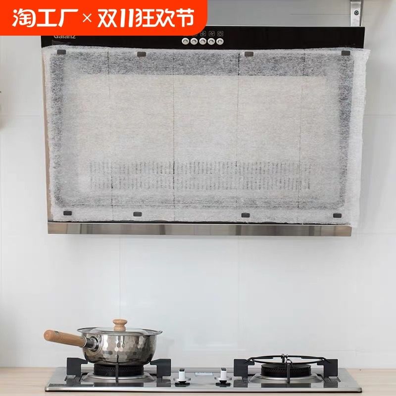 抽油烟机过滤网吸油纸挡防油贴纸耐高温家用棉防油罩厨房灶台通用,淘宝优惠券,粉丝福利购,淘宝优惠卷