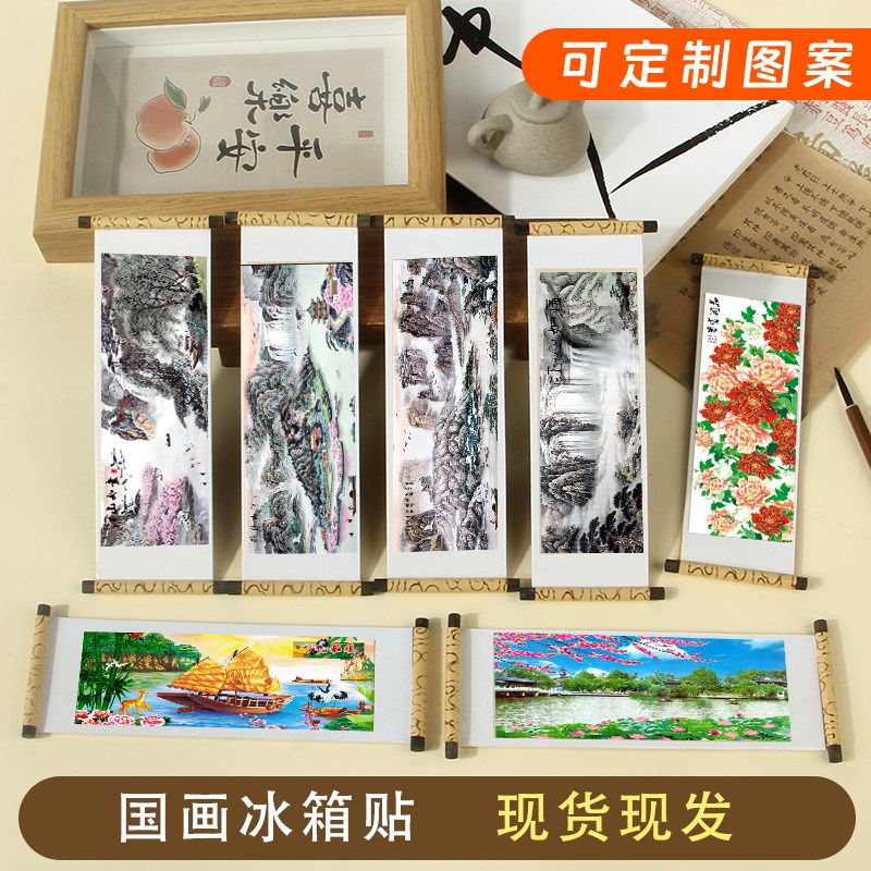 文创博物馆十大名画冰箱贴国画山水图江山多娇中国风创意冰箱贴 - 图0