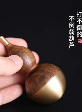 铜葫芦不倒翁摆i件家居饰品办公桌镇尺创意礼品小葫芦玩具生日礼