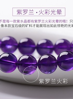 原矿天然紫水晶手链女男乌拉圭紫色珠子串珠紫晶情侣水晶手串学生