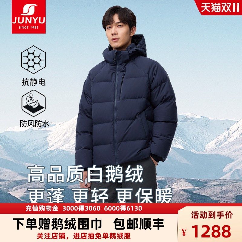 君羽户外羽绒服男j短款加厚保暖2024秋冬新款男款鹅绒服面包服137,淘宝优惠券,粉丝福利购,淘宝优惠卷