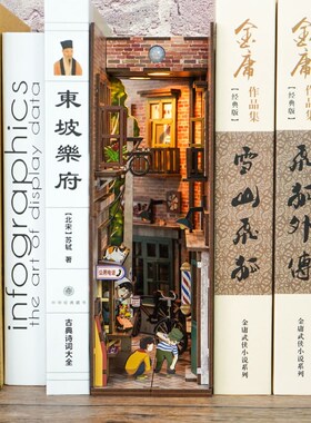 同趣那年那时光拼装感应书立西西弗手E工积木diy小屋立体模型摆件