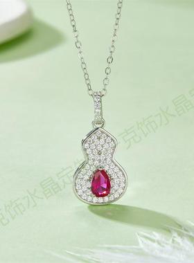 S925银镀白金培育红宝石葫芦项链