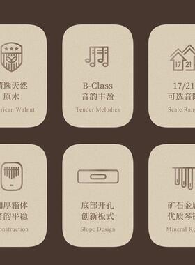 鲁儒B类底部开孔17音枫木拇指琴卡林巴初学者手指琴乐器直销