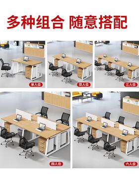 职员办公桌简约现代办公室工位电脑屏风卡座6四4人位办公桌椅组合