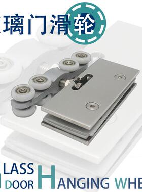 导轨滑轮移门滑轮玻璃门配件推拉门浴室门导轨玻璃吊轮