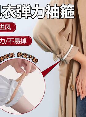 衬衣弹力固定袖口绑带箍弹力袖箍风衣男女袖箍器收紧挽袖子神固定