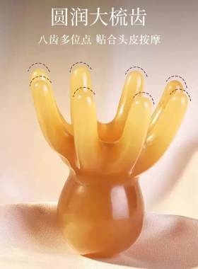 章鱼按摩梳头部经络按摩器头皮穴位头疗梳八爪鱼便携大宽齿刮痧梳