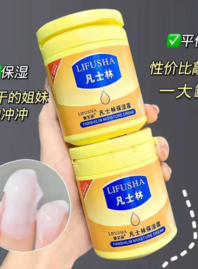凡士林身体乳补水保湿防干燥裂