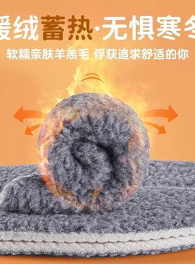冬季羊羔毛保暖鞋垫吸汗防臭抗寒