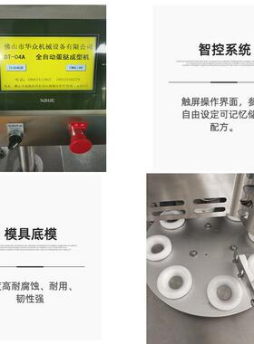 华众仿手工挞皮成型机半自动蛋挞皮葡挞皮成型设备商用食品厂专用
