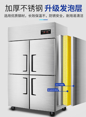 乐创四门冰柜立式商用厨房冷藏冷冻冰箱双压缩机工程款饭堂保鲜柜