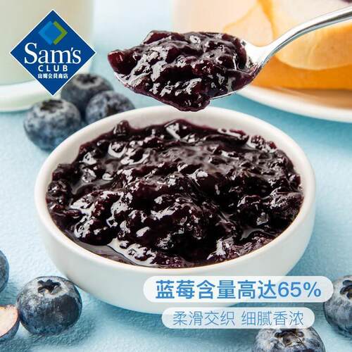 山姆进口蓝莓果酱无添加酸甜适口面包伴侣饮品搭档代购官方旗舰店 - 图1