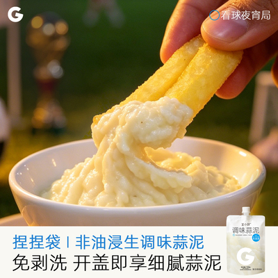 泰式辣椒酱蒜泥山葵酱一味粉