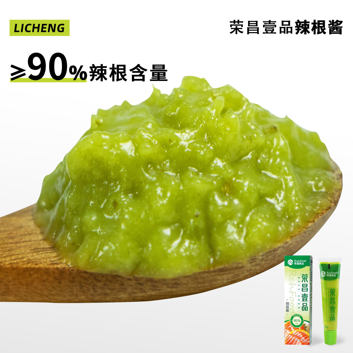 荣昌日式调味料芥末山葵酱火锅蘸料青芥辣烧烤烤肉蘸料酱油辣根酱