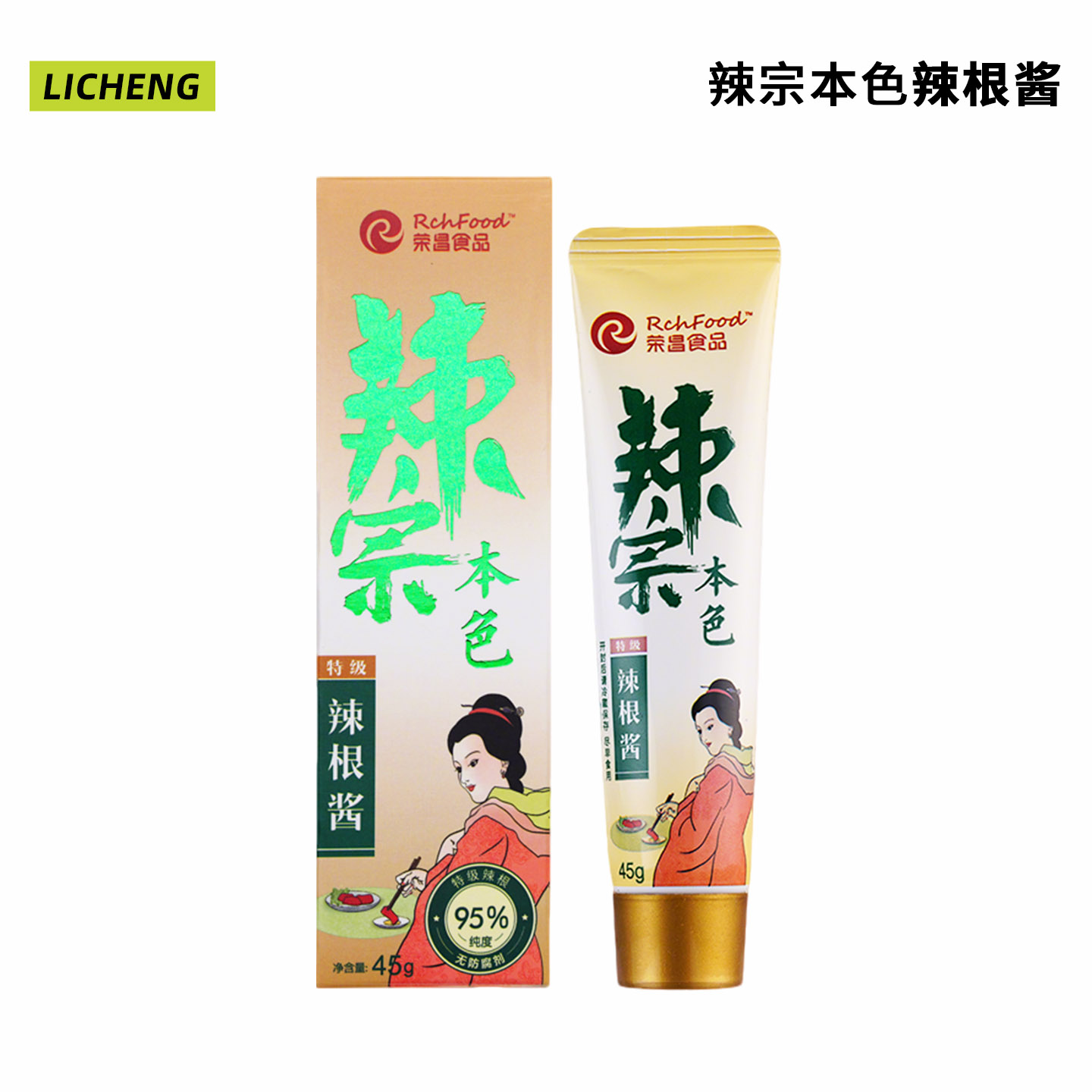 荣昌宗师元味辣根酱45g芥末日式轻食外卖寿司蘸料调味自助芥末膏