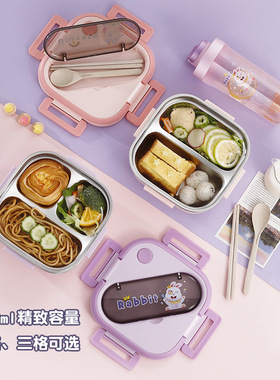 粤帝斯 304不锈钢便当盒学生便携分格午餐盒卡通密封饭盒
