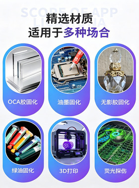 UV紫外线固化箱高能量3d打印uv胶科研实验室365nm紫外光灯烤箱