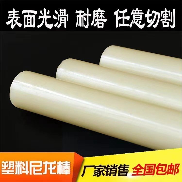 尼龙棒实心圆柱耐磨棒空心管纯料白色棒黑色蓝色尼龙棒韧棒塑料棒,淘宝优惠券,粉丝福利购,淘宝优惠卷