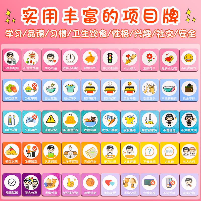儿童成长自律表考研好物贴墙奖励积分片家用记录作息时间计划表神 - 图2