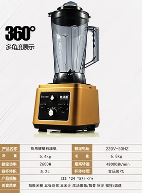 厂家直营7L商用豆浆机大容量大马力现磨无渣果汁料理机Blender