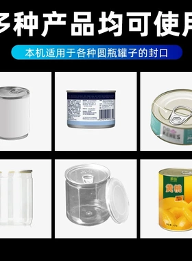 半自动易拉罐封口机商用小型纸罐塑料金属马口铁封口机手动封罐机